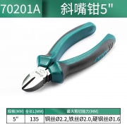 【精选】世达（SATA） 70201A 5