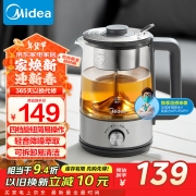 【精选】美的（Midea）（XZXQ) 养生壶 1L大容量智能复古喷淋式煮茶器烧水壶 电热水壶花茶壶蒸茶器MK-C10-Pro1