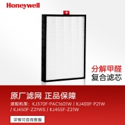 【精选】霍尼韦尔（Honeywell）CMF37M3500 空气净化器复合滤网(2号) 适用KJ370/KJ400/KJ450(单位:个)390*270*35mm