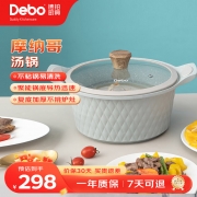 【精选】德铂（Debo）（GBPLW）摩纳哥 汤锅火锅明火电磁炉通用 DEP-817 24CM