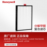 【精选】霍尼韦尔（Honeywell）CMF45M5500 空气净化器复合滤网(2号) 适用KJ455/KJ460(单位:个)290*60*410mm