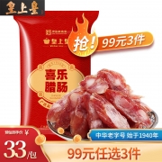 【精选】皇上皇 喜乐腊肠400g