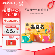 【精选】CHALI 茶里每日茶21包盒装63.5g（新版）