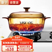 【精选】康宁晶彩系列透明锅--3.25L