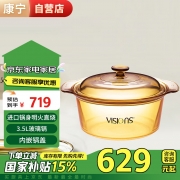 【精选】康宁晶彩系列透明锅浅锅--3.5L（浅锅）