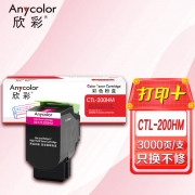 【精选】欣彩 CTL-200H红色粉盒 AR-CTL200M适用奔图PANTUM CP2506DN CM7006FDN打印机