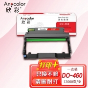 【精选】欣彩 DO-460鼓架 AR-DO460硒鼓组件 适用奔图PANTUM P3060D P3060DW M6760D M6760DW M6710DW M6860FDW