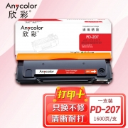 【精选】欣彩 PD-207硒鼓 AR-PD207 适用奔图PANTUM P2550