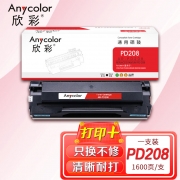 【精选】欣彩 PD-208硒鼓 AR-PD208 适用奔图PANTUM P2508 M6508 M6558 M6608 碳粉盒