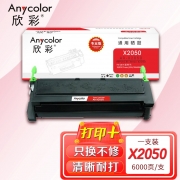 【精选】欣彩（Anycolor）2050硒鼓 专业版 AR-X2050硒鼓 适用施乐XEROX DocuPrint 2050 CWAA0666