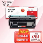 【精选】欣彩AR-X2108硒鼓 专业版 适用富士施乐X2108 CT350999 DocuPrint 2108b激光打印机