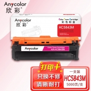 【精选】欣彩 HC5843M红色粉盒AR-HC5843M适用于华讯方舟 HS1680 1780 HC5841