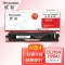 【精选】欣彩AR-1025K粉盒黑色专业版 适用惠普CE310A 126A CP1025 CP1025NW MFP M175A M175NW 单位：支 起订量1支