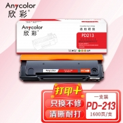 【精选】欣彩 PD-213硒鼓 AR-PD213 1.6K适用奔图PANTUM P2206 P2206NW M6202 M6202NW打印机