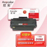 【精选】欣彩（Anycolor）D1260硒鼓（专业版）AR-D1260 适用戴尔592-11851 Dell B1260dn B1265