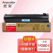 【精选】欣彩T-FC505C墨粉盒AF-FC505CC 蓝色大容量 适用东芝TOSHIBA e-2500AC 2000AC 3505 3005 5005 4505AC打印机