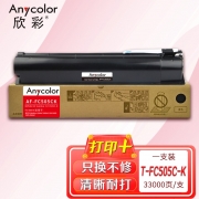 【精选】欣彩T-FC505C墨粉盒AF-FC505CK黑色大容量适用东芝TOSHIBA e-2500AC 2000AC 3505 3005 5005 4505AC打印机