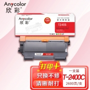 【精选】欣彩（Anycolor）T-2400C粉盒（专业版）AR-T240S 适用东芝Toshiba 240S 241S