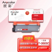 【精选】欣彩AR-T300S粉盒专业版 适用东芝T-3003C 300D 302DNF 301DN 通用T-3004 T-3005打印机 单位：支 起订量1支