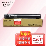 【精选】欣彩 AF-C2011粉盒 CT202384 5K适用富士施乐XEROX DC2011 2320 2520