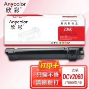 【精选】欣彩 DC2060 V五代粉盒AF-DCV2060墨粉盒 适用施乐V 2060 3060 3065 CT202509