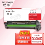 【精选】欣彩 DCV2060/2560鼓架AF-DCV2060D硒鼓60K五代(可备注发4代)适用富士施乐ApeosPrint V3060 3065 2560