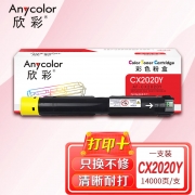 【精选】欣彩 AF-SC2020Y黄色粉盒 CT202245 适用富士施乐Xerox DocuCeAFre SC2020CPS SC2020DA