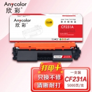 【精选】欣彩 CF231A粉盒大众版AR-CF231A带芯片适用惠普M230fdw M206dn M230sdn HP31a打印机