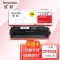 【精选】欣彩AR-CF510A黑色硒鼓 大众版 适用惠普CF510A 204A M154a M154nw MFP M180 M180n M180nw M181激光打印机