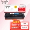 【精选】欣彩AR-CF511A蓝色硒鼓 大众版 适用惠普CF511A 204A M154a M154nw MFP M180 M180n M180nw M181激光打印机