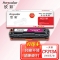 【精选】欣彩AR-M251M硒鼓红色专业版 适用惠普CF213A 131A M251n M251nw MFP M276n M276nw 单位：支 起订量1支