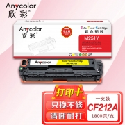 【精选】欣彩AR-M251Y硒鼓黄色专业版 适用惠普CF212A 131A M251n M251nw MFP M276n M276nw 单位：支 起订量1支