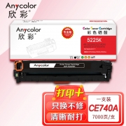 【精选】欣彩AR-5225K黑色硒鼓 专业版 适用惠普HP CE740A 307A CP5220 CP5225 CP5225N CP5225DN激光打印机