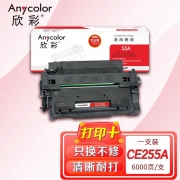 【精选】欣彩AR-CE255A硒鼓 专业版 适用惠普HP CE255A 55A P3015 P3015D P3015DN P3015X M521DN M521DW激光打印机