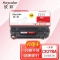 【精选】欣彩AR-CE278A硒鼓 大众版 适用惠普HP CE278A 78A P1566 P1606dn P1506 P1560 M1536dnf激光打印机