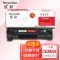 【精选】欣彩AR-CE285A硒鼓 专业版 适用惠普CE285A 85A P1102 P1102W P1109w M1132 M1212nf M1214nfh激光打印机