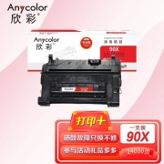 【精选】欣彩（Anycolor）CE390X硒鼓（专业版）AR-CE390X大容量 90X适用惠普HP M4555 M4555F M4555H M601 M602 M603