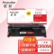 【精选】欣彩AR-CE505A硒鼓 大众版 适用惠普HP CE505A 05A P2035 P2035N P2055 P2055N P2055D P2055X激光打印机