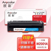 【精选】欣彩W2001A硒鼓AR-W2001A蓝色658A带全新芯片适用惠普HP Color LaserJet Enterprise M751n M751dn