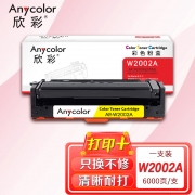 【精选】欣彩W2002A硒鼓AR-W2002A黄色658A带全新芯片适用惠普HP Color LaserJet Enterprise M751n M751dn