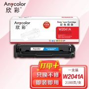 【精选】欣彩AR-W2041A硒鼓蓝色带芯片专业版 适用惠普W2041A 416A M454dn M454nw M454dw M455dn 单位：支 起订量1支