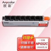 【精选】欣彩 NPG-52墨粉盒 AF-NPG52C蓝色粉盒 19K 适用佳能C2020 C2025 C2030 C2220 C2225 C2230 C2220L