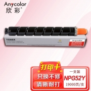 【精选】欣彩 NPG-52墨粉盒 AF-NPG52Y黄色粉盒 19K 适用佳能C2020 C2025 C2030 C2220 C2225 C2230 C2220L