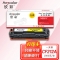 【精选】欣彩AR-M251Y黄色硒鼓 大众版 适用惠普HP CF212A 131A M251n M251nw MFP M276n M276nw M276fn激光打印机