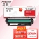 【精选】欣彩AR-M551K黑色硒鼓 金融版 适用惠普HP CE400A 507A M551n M551dn M551xh MFP M575f M575dn激光打印机