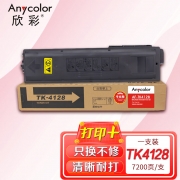 【精选】欣彩 TK4128粉盒 专业版 AF-TK4128 适用京瓷 TASKalfa 2010 2011