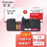 【精选】欣彩AR-TK5243M红色粉盒 专业版墨粉 适用京瓷Kyocera TK-5243M P5026CDN M5526红色 1支