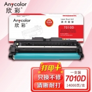 【精选】欣彩（Anycolor）CRG 029硒鼓（专业版）AR-7010D鼓架 适用佳能Canon LBP7110CW 7100CN 打印机