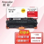 【精选】欣彩AR-7200K硒鼓黑色 大众版 适用佳能CRG318BK CRG418 LBP7200Cdn MF8350cdn LBP7660Cdn LBP7200Cd