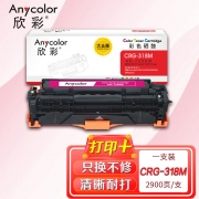 【精选】欣彩AR-7200M硒鼓红色 大众版 适用佳能CRG318M CRG418 LBP7200Cdn MF8350cdn LBP7660Cdn LBP7200Cd